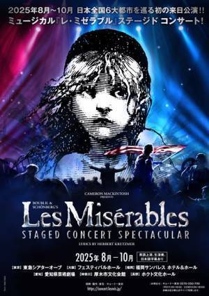 ミュージカル『レ・ミゼラブル』ステージド コンサート、初の来日公演を全国6都市で上演