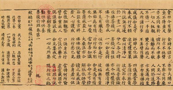 『法然と極楽浄土』東京国立博物館で　浄土宗850年の歴史を国宝、重要文化財を含む貴重な名宝でたどる