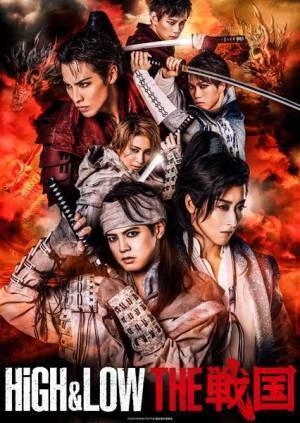 『HiGH&LOW THE 戦国』メインビジュアル公開　東急歌舞伎町タワー＆『信長の野望』とのコラボが決定