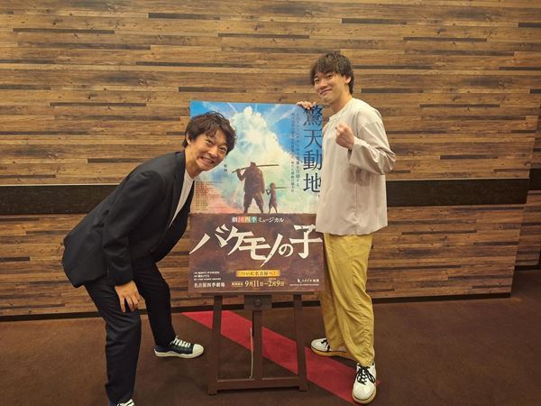 細田守監督『バケモノの子』が劇団四季オリジナルミュージカルに　名古屋公演がいよいよ開幕！ 伊藤潤一郎&大鹿礼生が語る見どころは？