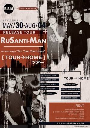 ルサンチマン『TOUR→HOMEツアー』にリュックと添い寝ごはん、mudy on the 昨晩の出演決定