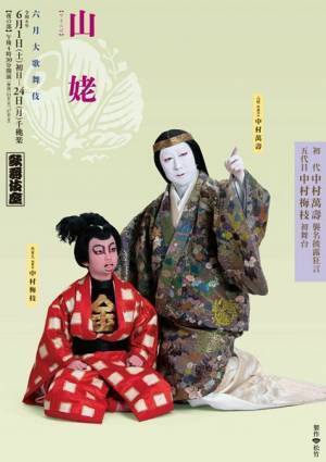 中村時蔵＆梅枝、初舞台踏む小川大晴に太鼓判「本番に強い」「物怖じせず冷静」