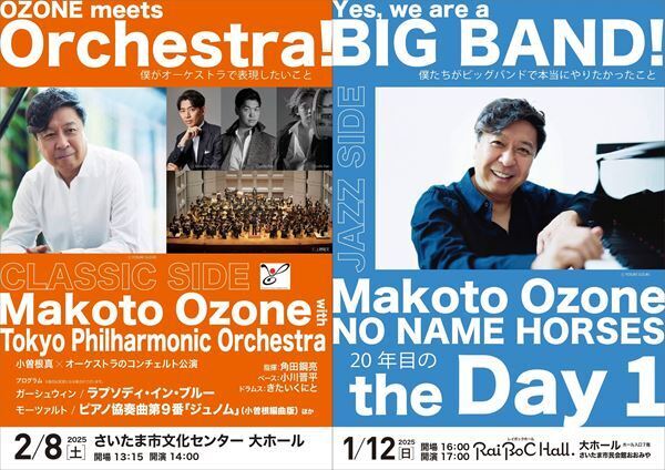 2025年を象徴するコンサートがここに『Makoto Ozone with Tokyo Philharmonic Orchestra』