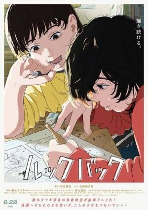 月イチ！“ぴあテン”ランキング 2024年6月公開の「みた」映画ベストテン！