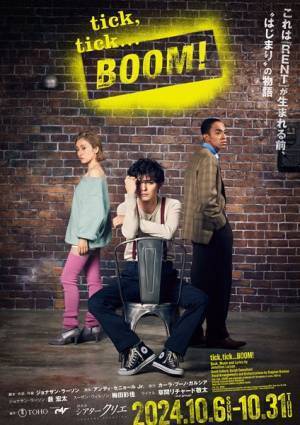 名作『RENT』のジョナサン・ラーソンが綴った楽曲が心を揺さぶる　薮宏太主演『tick, tick…BOOM!』本日開幕