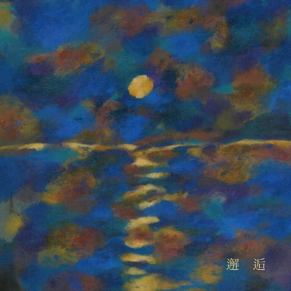 BUMP OF CHICKEN、5年ぶりのアルバム『Iris』発売＆ドームツアー開催決定