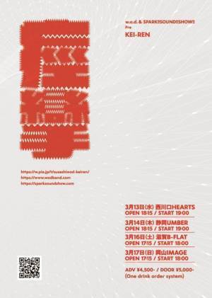 スサシ×w.o.d.がスプリットツアー『痙攣』を全国4カ所で開催