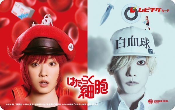 映画『はたらく細胞』佐藤健と永野芽郁らが並ぶポスタービジュアル公開