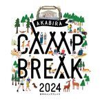 『AKABIRA CAMP BREAK 2024』RHYMESTER、GLIM SPANKYら第2弾出演者発表