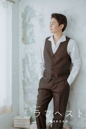 ソニンが主演、訳詞も手掛けるミュージカル『ラフヘスト～残されたもの』本日開幕