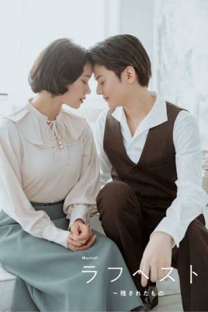 ソニンが主演、訳詞も手掛けるミュージカル『ラフヘスト～残されたもの』本日開幕