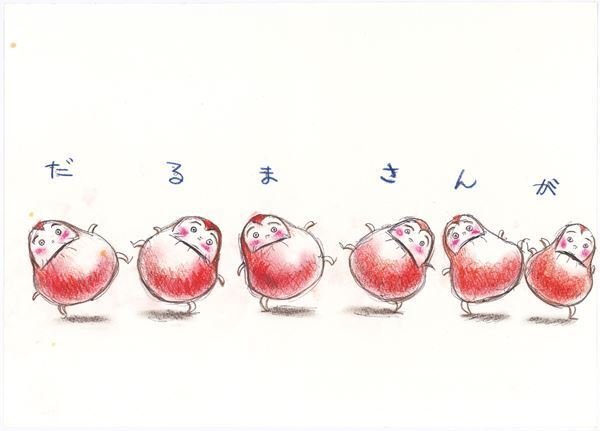 『かがくいひろしの世界展』八王子市夢美術館で　「だるまさん」シリーズほか全作品の原画やアイデアスケッチなどを展示