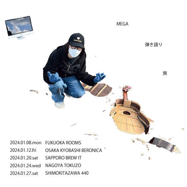Mega Shinnosuke、初の弾き語りツアー開催決定