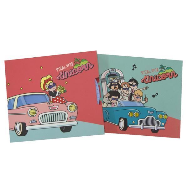 ユニコーン、最新アルバムタイトル曲「ツイス島&シャウ島」MV公開　フェアレディZとのコラボ展もスタート