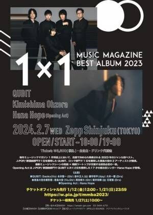 『[1×1]〜MUSIC MAGAZINE BEST ALBUM 2023』