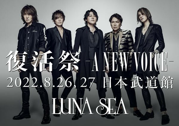 LUNA SEA復活、日本武道館2days『復活祭 -A NEW VOICE-』開催発表
