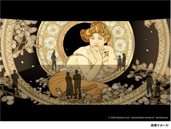 ミュシャの作品世界に没入する　パリのグラン・パレが手掛けた新感覚の展覧会『グラン・パレ・イマーシブ 永遠のミュシャ（仮称）』12月開催決定