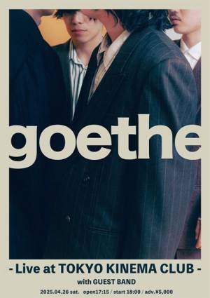 goethe、約1年ぶりの主催イベント『goethe pre. Live at TOKYO KINEMA CLUB』開催決定