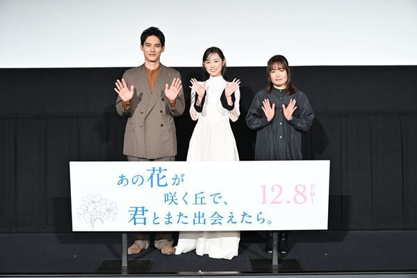 福原遥、水上恒司がサプライズ登場　映画『あの花が咲く丘で、君とまた出会えたら。』最速試写会レポート
