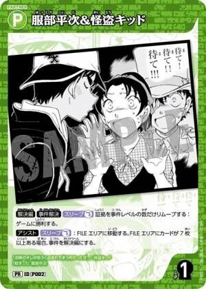 aikoが劇場版『名探偵コナン』主題歌を担当　平次と和葉が抱き合う予告映像公開