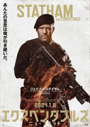 「あんたの意思は俺が引き継いだ。」映画『エクスペンダブルズ ニューブラッド』キャラクターポスター＆特別映像公開