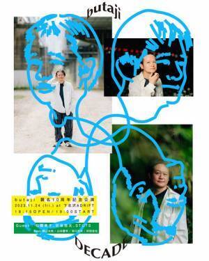 butaji、自主制作盤『四季』『シティーボーイ☆』のサブスク配信がスタート