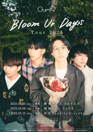 下北沢発ロックバンド・Gum-9　EPリリース決定&東名阪リリースツアー『Bloom Ur Days Tour 2025』開催