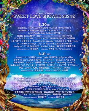 『SWEET LOVE SHOWER 2024』タイムテーブル発表　ヤバTの追加出演＆開催直前生配信番組も決定