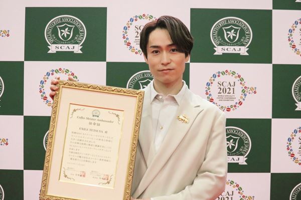 EXILE TETSUYA、コーヒーマイスター初代アンバサダーに就任　「コーヒーに恩返ししていきたい」と意気込みを語る