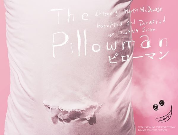 新国立劇場『ピローマン』出演者座談会「観終わった後に誰かと語り合いたくなる作品」