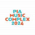 『PIA MUSIC COMPLEX 2024』最終発表でKOTORI、FOMARE、ヤバイTシャツ屋さんの出演が決定