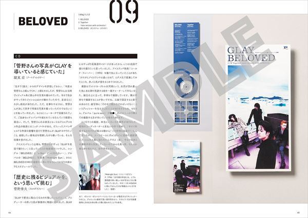 GLAYが30年間で発表した全CDジャケット・MVを徹底解剖！ 『GLAY CREATIVE COLLECTION 1994-2024』発売決定