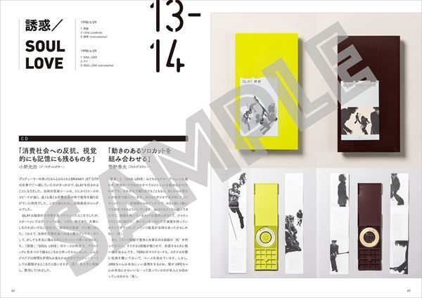 GLAYが30年間で発表した全CDジャケット・MVを徹底解剖！ 『GLAY CREATIVE COLLECTION 1994-2024』発売決定