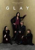 GLAYが30年間で発表した全CDジャケット・MVを徹底解剖！ 『GLAY CREATIVE COLLECTION 1994-2024』発売決定