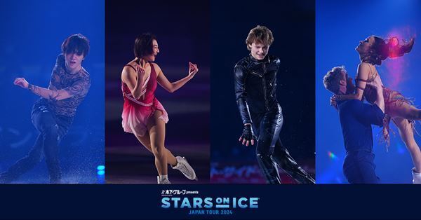 メダリストが勢揃いのアイスショー『スターズ・オン・アイス』明日開幕　日本人グループナンバー楽曲も決定