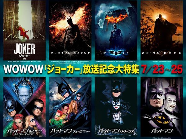 『バットマン』＆『ダークナイト』シリーズは悪役（ヴィラン）で見る！