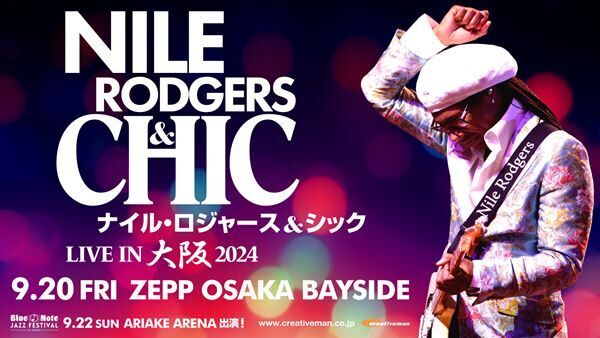 「ナイル・ロジャース＆シック LIVE IN 大阪 2024」