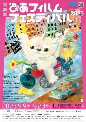 観客の視点で“未来の才能”を選出。「ぴあフィルムフェスティバル」が一般審査員を公募