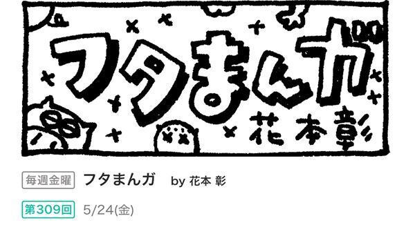 パンダと犬 2024/5/29更新