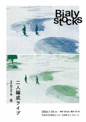 Bialystocks、2ndツアー追加ファイナル公演をスペースシャワーTVでダイジェスト放送決定