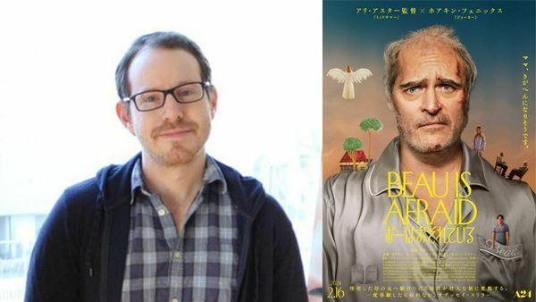 アリ・アスター監督来日決定　映画『ボーはおそれている』ジャパンプレミアも開催