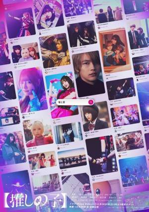 実写版『【推しの子】』成田凌がゴロー役で出演　様々な表情を見せるキャラクターPV公開