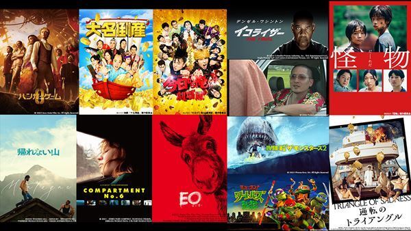 TV初放送となる『怪物』『逆転のトライアングル』も　WOWOW映画 5月のラインナップ発表