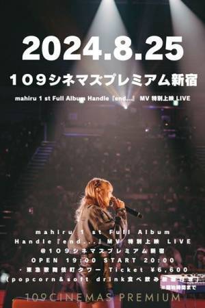 109シネマズプレミアム新宿、生ライブイベント『SAION MUSIC LIVE』8月25日開催決定！