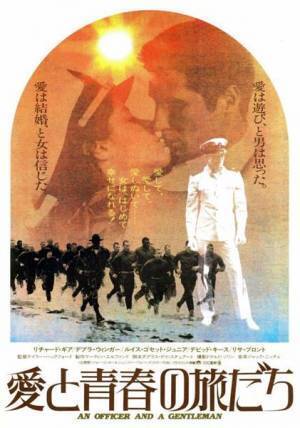 マイルズ・テラーが『愛と青春の旅だち』に主演