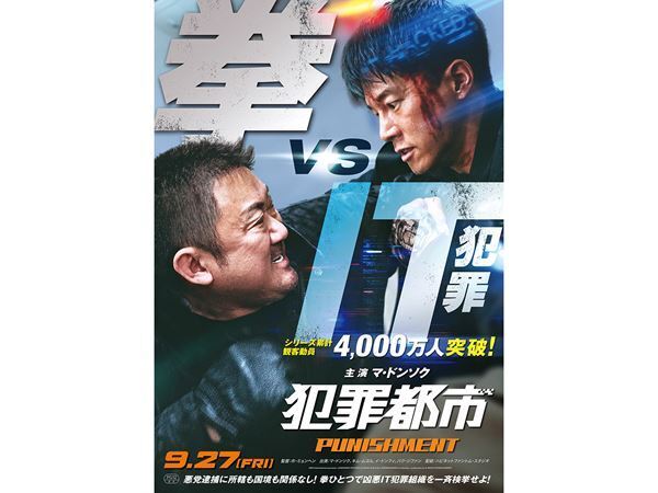 マ・ドンソク最新インタビュー「映画で最も重要なのはドラマです」