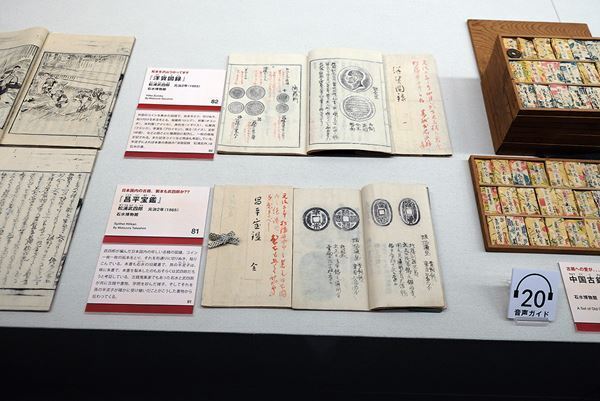 画鬼・河鍋暁斎と鬼才・松浦武四郎、明治期に活躍したふたりに注目する展覧会が静嘉堂＠丸の内で開幕