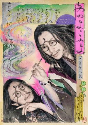 安田章大主演『あのよこのよ』メインキャスト発表＆チラシビジュアル公開