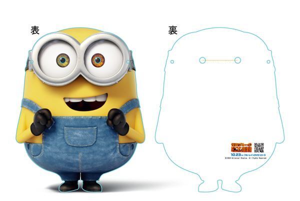 『怪盗グルーのミニオン超変身』Blu-ray&DVDリリースでブース出展決定　特典映像も公開