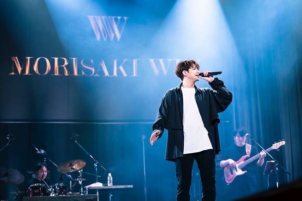 MORISAKI WIN全国ツアーファイナルの模様をレポート「僕はいつだってみんなのもとに駆けつける」